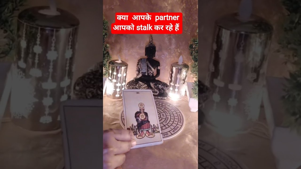 No momento, você está visualizando क्या  आपके  partner आपको stalk कर रहे हैं♥️♥️#tarot #hinditarotreading#love