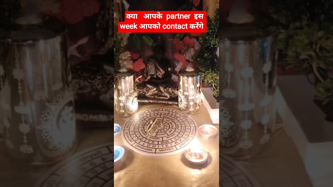 No momento, você está visualizando क्या आपके  partner  इस week आपको contact करेंगे♥️♥️#tarot #hinditarotreading#love