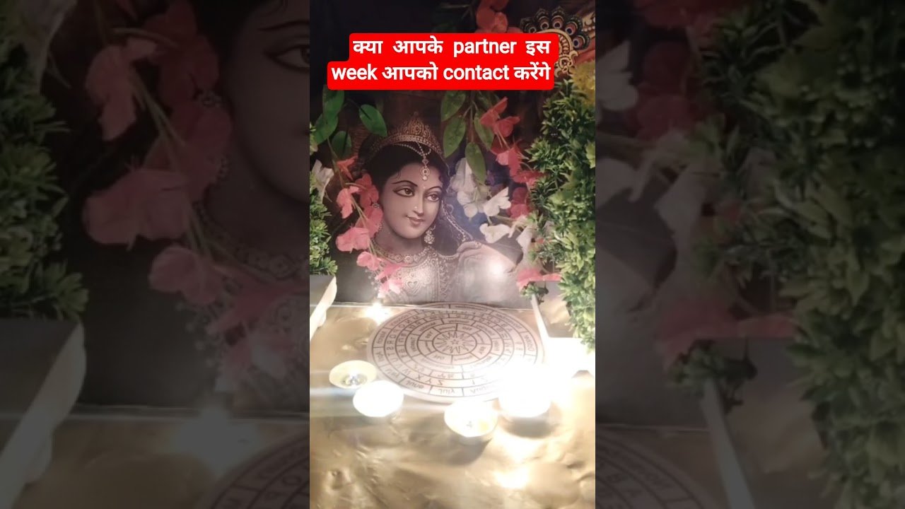No momento, você está visualizando क्या आपके partner इस week आपको contact करेंगे♥️♥️#tarot #hinditarotreading#love