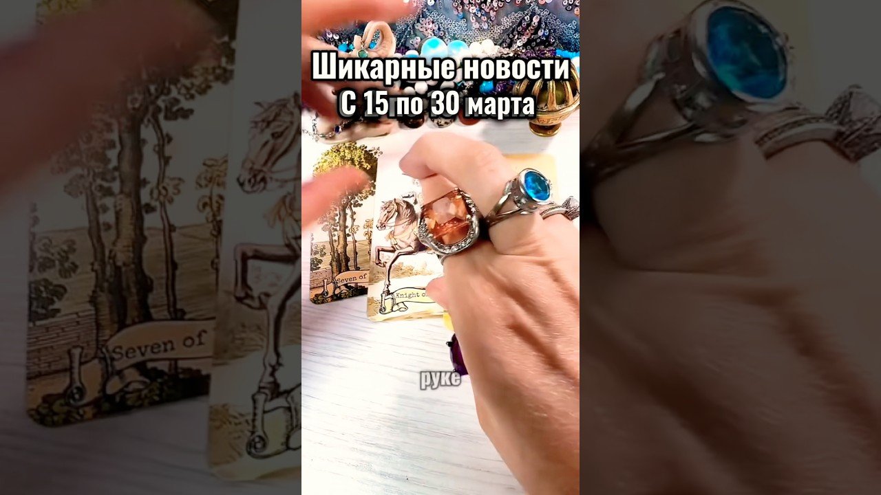No momento, você está visualizando #таро #лунушка #tarot #гадание #тарорасклад