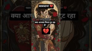 Leia mais sobre o artigo सावधान! 💔 The Lovers Reversed: क्या आपका रिश्ता टूट रहा है? #Tarot #shorts #tarotreading #pickacard