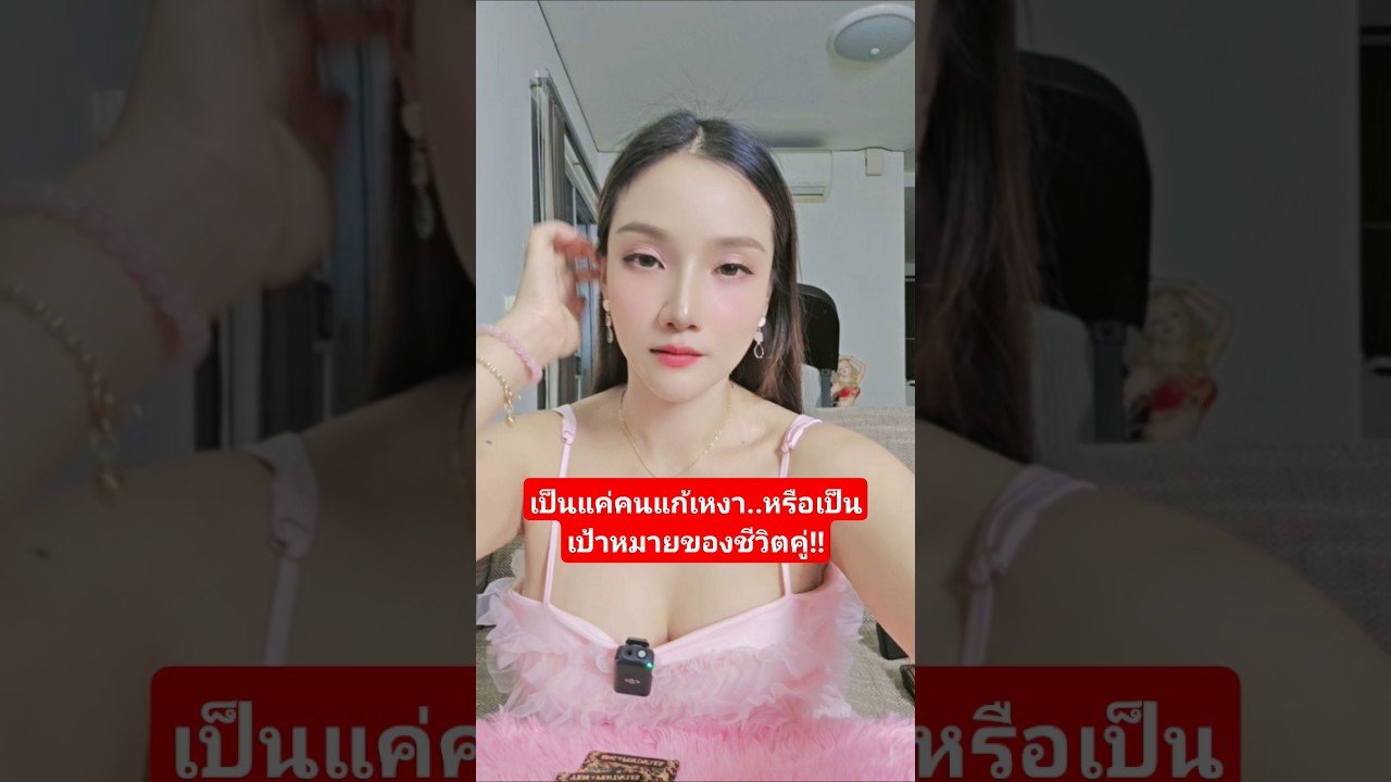 Leia mais sobre o artigo #ดวงความรัก #tarotcaards #เจ้าหญิงทาโรต์ #tarot #astrology #ดูดวงไพ่ยิปซี