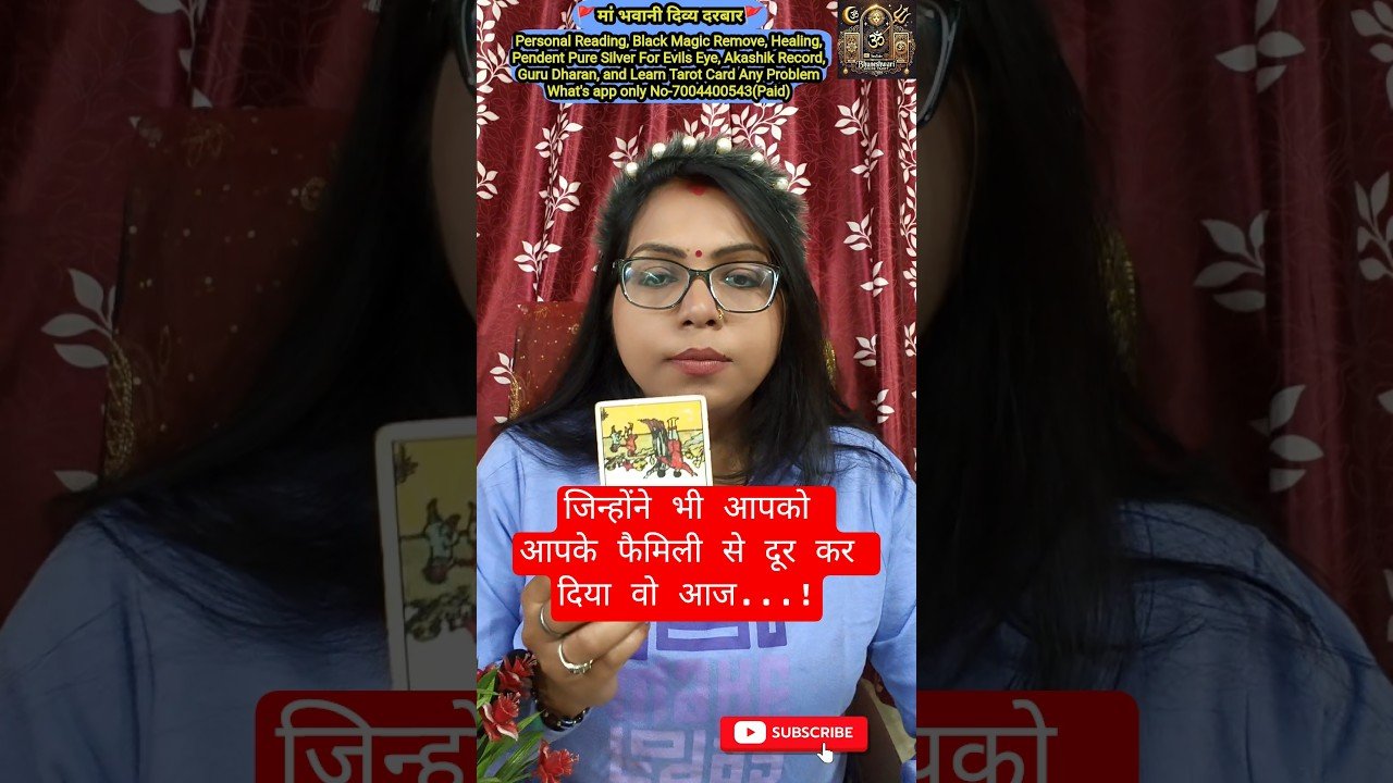 No momento, você está visualizando 🧿जिन्होंने भी आपको आपके फैमिली से दूर कर दिया वो आज…! #tarot #tarotshorts #shorts