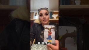 Leia mais sobre o artigo #мастертаро #+79181509078 #tarot #таромастер #таролог