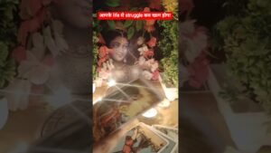 Leia mais sobre o artigo आपके life से struggle कब खत्म होगा ♥️♥️#tarot #hinditarotreading#love