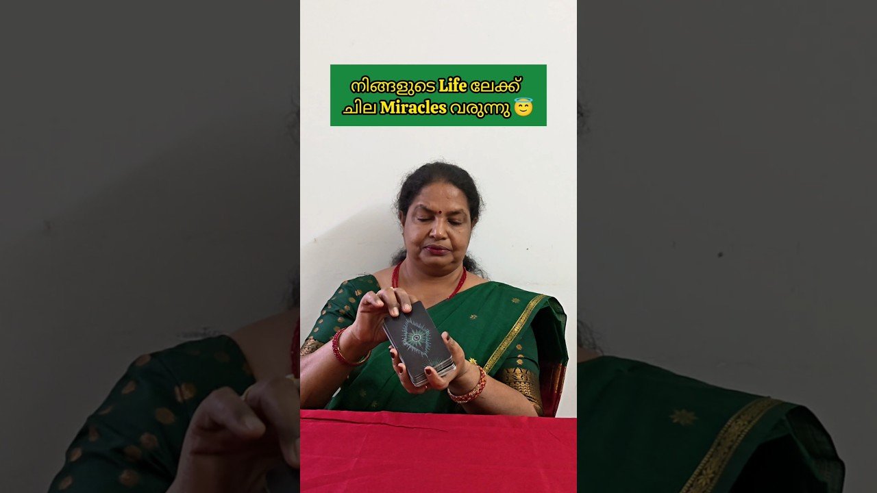 No momento, você está visualizando നിങ്ങളുടെ Life ലേക്ക് ചില Miracles വരുന്നു😇|Timeless|Tarot Reading #miraclesinyourlife #shorts