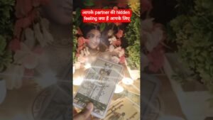 Leia mais sobre o artigo आपके partner की hidden feeling क्या हैं आपके लिए♥️♥️#tarot #hinditarotreading#love