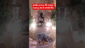 Leia mais sobre o artigo आपके partner कि hidden feeling क्या हैं आपके लिए♥️♥️#tarot #hinditarotreading#love