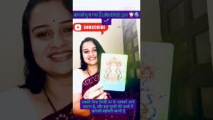 Leia mais sobre o artigo 🧿🦋 #tarot #viral #spiritguides #trendingshorts #hinditarotreading #universemessage ☯️
