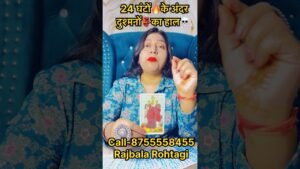 Leia mais sobre o artigo 24 घंटों🔥के अंदर दुश्मनों👺का हाल💀 #tarot #shortsbeta #astrology #taroteveryday #tarotscope