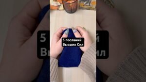 Leia mais sobre o artigo 5 посланий Высших Сил #гадание #tarot #oracle #мистика #расклад