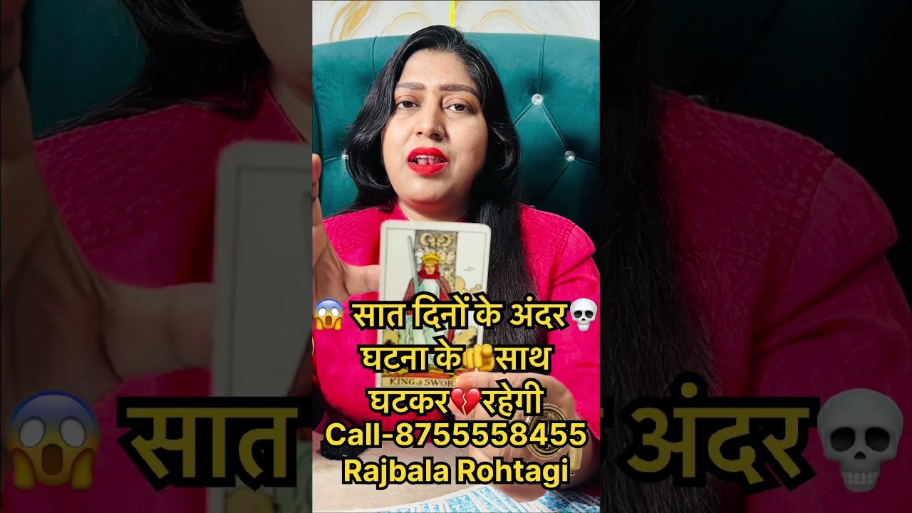 No momento, você está visualizando 7 दिनों❌में बड़ी🧟घटना घटेगी💯#shortsbeta #tarot #shortsfeed #astrology #shortsvideo