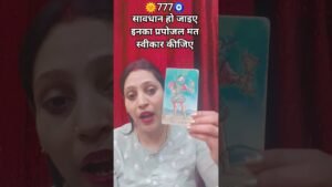 Leia mais sobre o artigo 🌞777🧿🌈 यह आपको अपने पीछेन नचाना चाहते हैं#tarot #viral #shorts