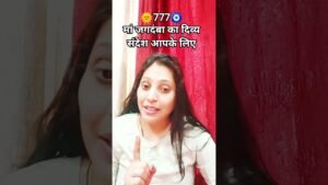 Leia mais sobre o artigo 🌞777🧿🌈 मां हर घड़ी आपके साथ ही है#tarot #viral #shorts #shortvideo