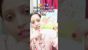 Leia mais sobre o artigo 🌞777🧿🌈 माता ने आपको याद किया है आप किस्मत वाले हो#tarot #viral #shorts #shortvideo