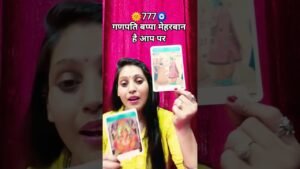 Leia mais sobre o artigo 🌞777🧿🌈 ठाकुर जी आपका गठबंधन करवाएंगे#tarot #viral #shorts