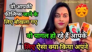 Leia mais sobre o artigo 8 March💯📱CURRENT FEELINGS OF YOUR PARTNER | TAROT CARD READING | NO TIMELESS | SIGN TRUE FEELINGS