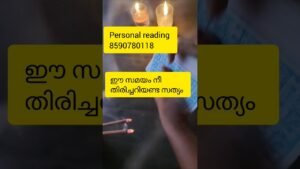 Leia mais sobre o artigo ഈ സമയം നീ എന്താണ് കേൾക്കണ്ടത് 🙏#timelessreading #collectivereading #tarot #generalreading