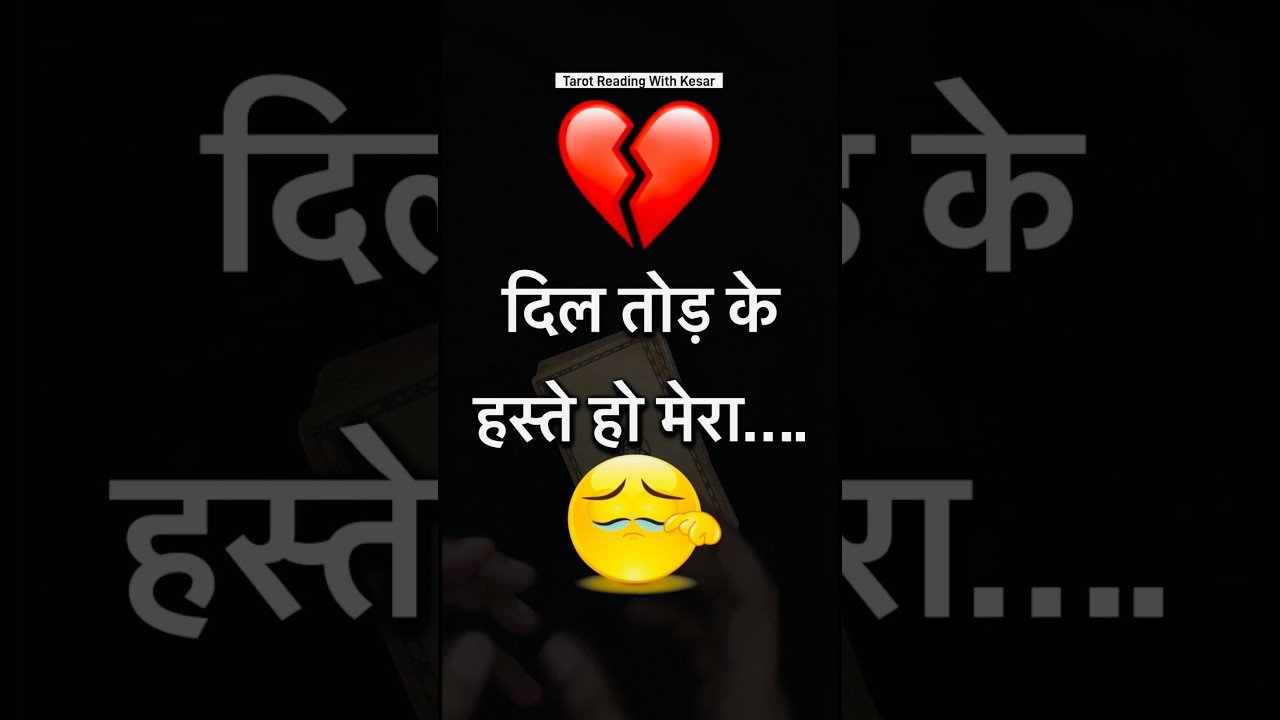 No momento, você está visualizando A message you needed right now🪄🔮 #tarot #tarotreadingwithkesar #ytshorts #shorts