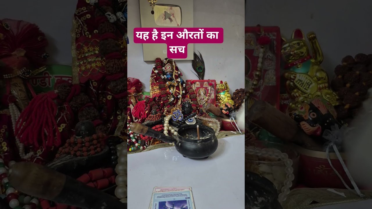 No momento, você está visualizando यह है इन औरतों का सच #tarot