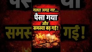 Leia mais sobre o artigo गलत जगह गए… पैसा गया और समस्या बढ़ गई!#astrology #tarotcards #tarot