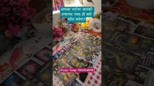 Leia mais sobre o artigo आपका पार्टनर आपको अचानक जल्द ही क्यों कॉल करेगा #tarot #shortsfeed #shorts #ytshorts #youtubeshorts