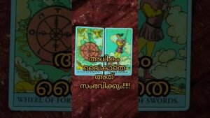 Leia mais sobre o artigo അധികം വൈകാതെ അത് സംഭവിക്കും #tarot