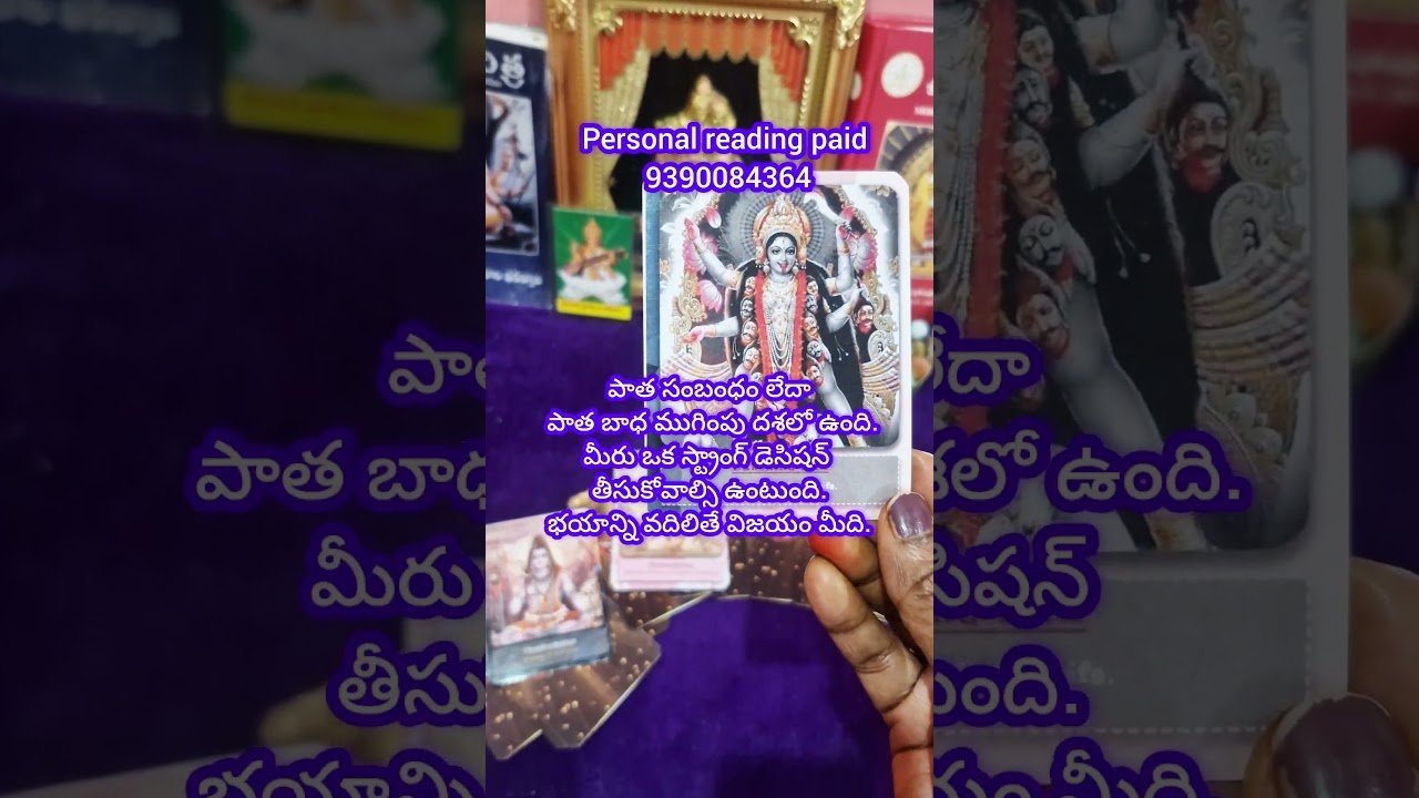No momento, você está visualizando గ్రహణం తర్వాత శివ శక్తులు మీకు ఇస్తున్న ఆశీర్వాదాలు 🙌#tarot #astrology #tarotreading #youtubeshorts