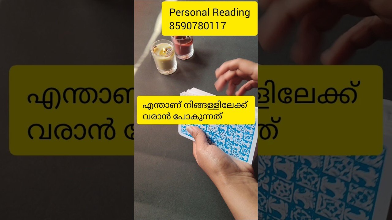 No momento, você está visualizando നിങ്ങള്ളിലേക്കി എന്താണ് വരാൻ പോകുന്നത് 🙏#timelessreading #tarot #generalreading