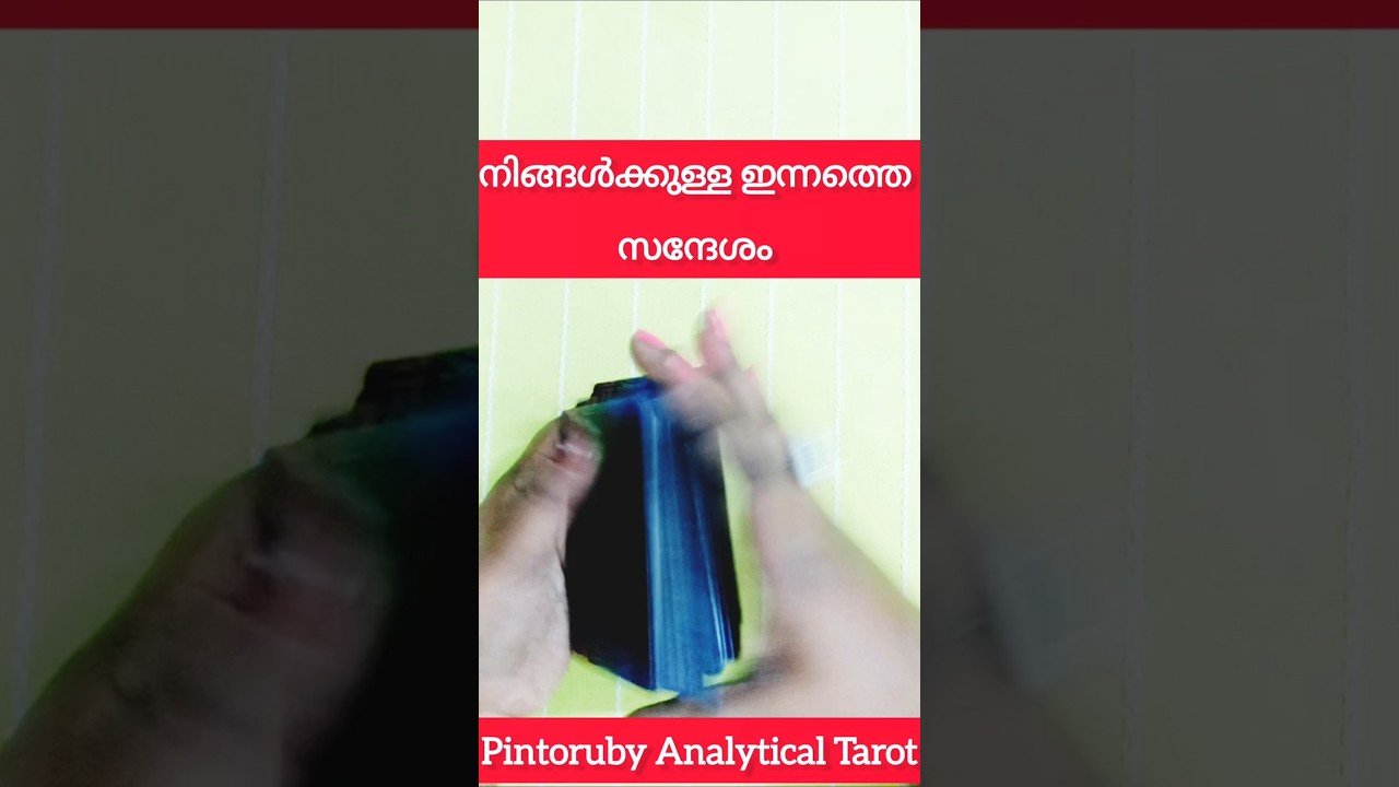Leia mais sobre o artigo നിങ്ങളുടെ യൂണിവേഴ്സ് ഗൈഡൻസ് #tarotmalayalam #tarot