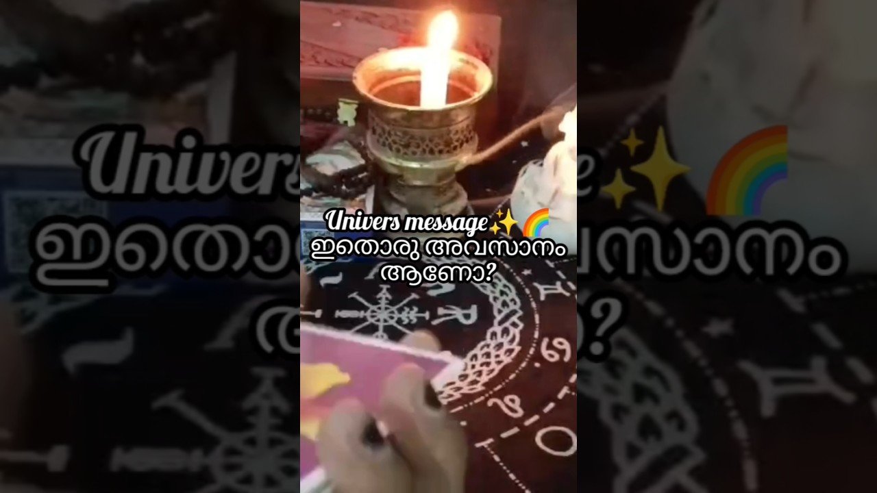 Leia mais sobre o artigo നിങ്ങൾ ഒരുപാട് വേദനിച്ച് ഇരിക്കുകയാണോ?#tarot#shorts