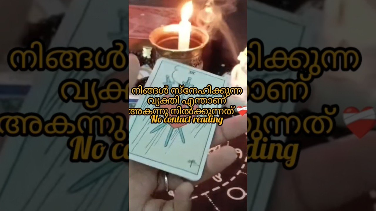 No momento, você está visualizando നിങ്ങൾ സ്നേഹിക്കുന്ന വ്യക്തി എന്ത് കൊണ്ട് വരുന്നില്ല?