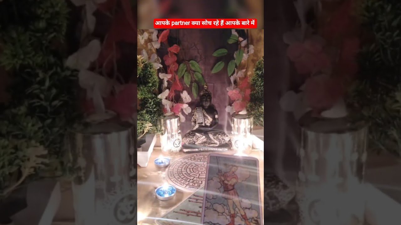 No momento, você está visualizando आपके partner क्या सोच रहे हैं आपके बारे में ♥️♥️#tarot #hinditarotreading#love