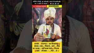 Leia mais sobre o artigo आपके🫵🏻 रोज़गार💸 का किसने👹🤬बंधन🥶 कर⚔️ दिया है☠️आप 😳दिन का उतना💸 नहीं कमा पाते🤬
