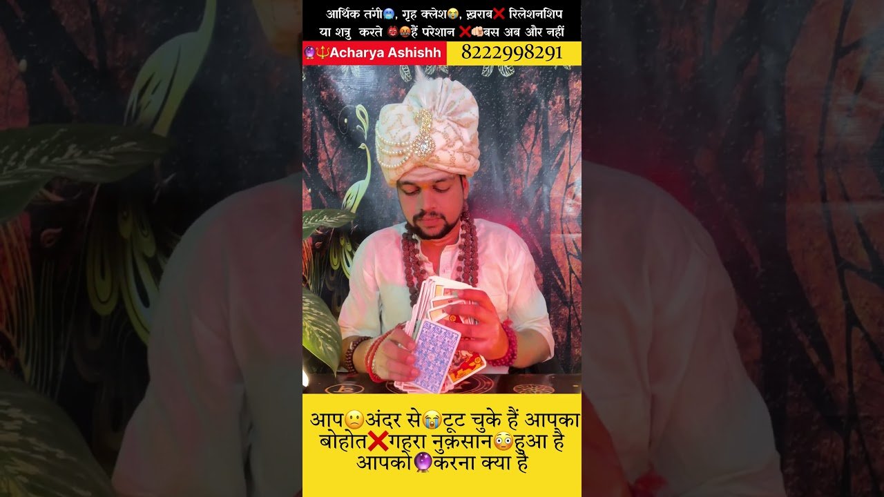 No momento, você está visualizando आपकी 😱 पीठ पीछे 🥶आपके 💯 अपने ❌ही 👹धोखा  😵 दे रहे हैं 😭🔮🔱 Acharya Ashishh 🔮📿