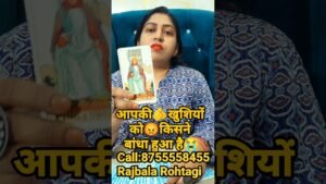 Leia mais sobre o artigo आपकी🫵खुशियों को😡किसने बांधा हुआ है😭#tarot #shortsfeed #astrology #shortsvideo