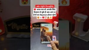 Leia mais sobre o artigo AAJ RAAT – LATE NIGHT THOUGHTS ♥️💯 #currentfeelings #candlewaxhindi #tarot #shorts #hinditarot