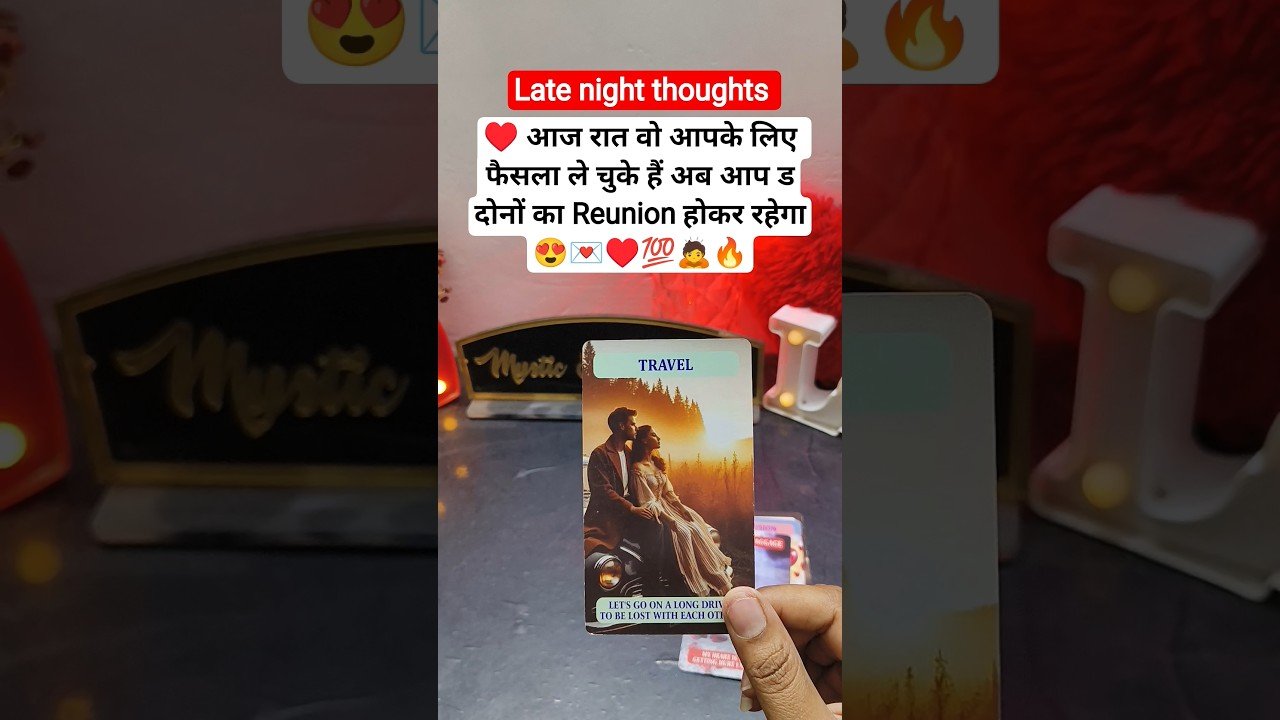 No momento, você está visualizando AAJ RAAT – LATE NIGHT THOUGHTS ♥️💯 #currentfeelings #candlewaxhindi #tarot #shorts #hinditarot