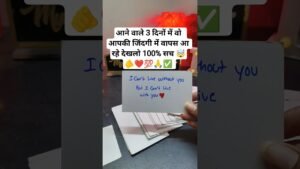 Leia mais sobre o artigo AAJ RAAT – UNKI CURRENT FEELINGS TODAY ♥️ #latenightthoughts #currentfeelings #tarot #shorts