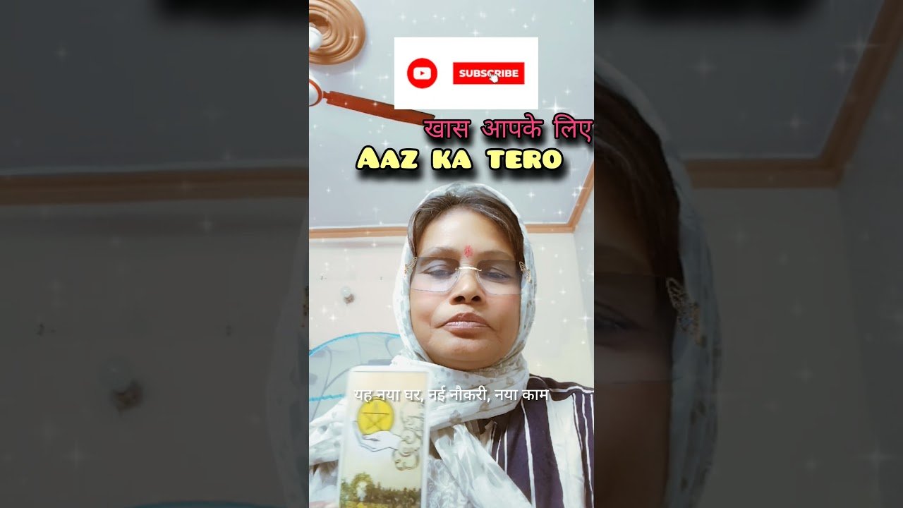 No momento, você está visualizando आज का टैरो: खास आपके लिए | Tarot Reading Hindi #tarot #shortsfeed #love #ytshorts #motivation