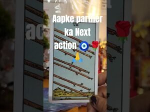 Leia mais sobre o artigo aapke partner ka next action#tarot #lovestatus # love#love reading#shivadivine tarot 444