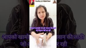 Leia mais sobre o artigo Aapki khamoshi ka kya asar pad raha hai ab#hinditarot #tarot #shortstarot #viral #hinditarotdeck222