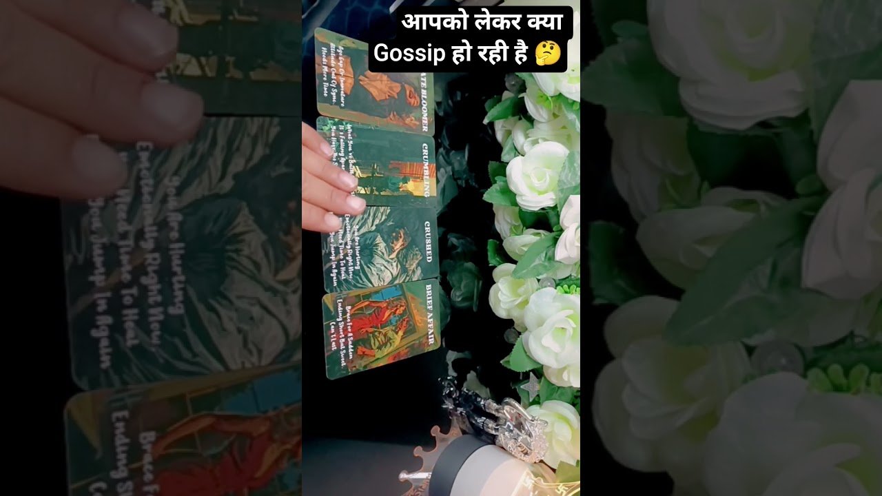 No momento, você está visualizando Aapko Lekar Kya Gossip Chal Rahi Hai #tarot #pickacard #tarotplanet  #divine #tarothindi #today