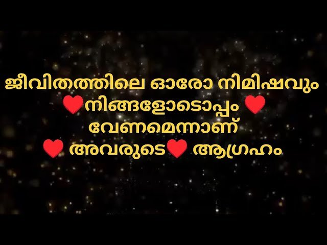 No momento, você está visualizando അവരുടെ ഹൃദയം ആഗ്രഹിക്കുന്നത് നിങ്ങളെ മാത്രമാണ്
