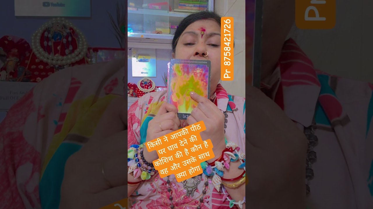 No momento, você está visualizando कोई है जो आपकी पीठ पर वार करने की कोशिश कर रहा है कौन है वह #tarot