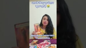 Leia mais sobre o artigo खुश 😭 नहीं है यह इंसान आपके बिना 🌹#tarot #relationship #tarotreading #readtarot #tarotreader