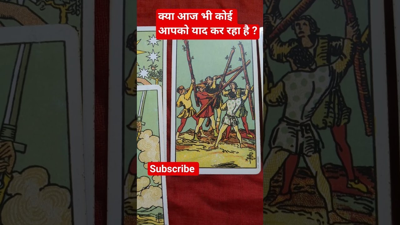No momento, você está visualizando क्या आज भी कोई आपको याद कर रहा है #tarot #shots  #TodayMessage #SomeoneMissYou #EnergyReading