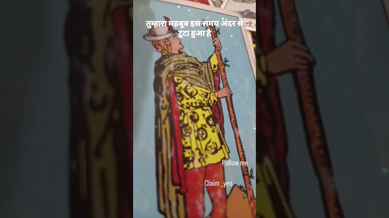 No momento, você está visualizando तुम्हारा पार्टनरकी फीलिंग। #viralvideo #tarot #tarotcards #ytstudioes #ट्रेडिंग_शॉर्ट्स #🕉️🙏👏💰💥⚛️😚