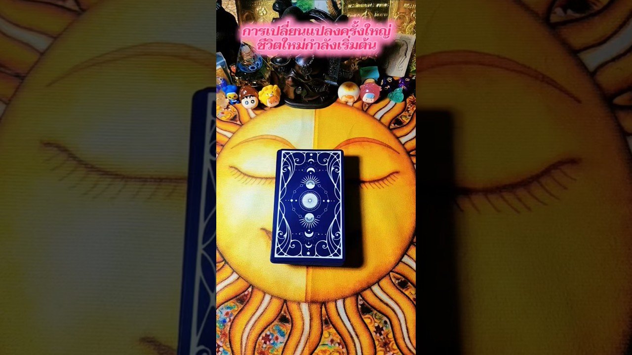 No momento, você está visualizando เปิดประตูสู่ความปัง เตรียมใจรับความมั่งคั่ง ที่กำลังจะมาถึง💸🏆💞💐🌟#tarot #random #ความสำเร็จ #ความสุข