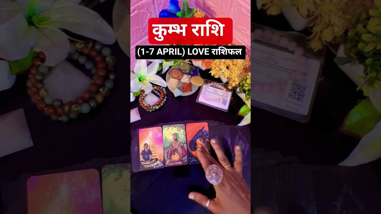 Leia mais sobre o artigo ❤️कुम्भ राशि लव राशिफल (1-7) April #tarot #shorts #kumbh #rashi  #love #april  #rashifal #aquarius